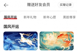 网易云7天礼品卡可以叠加吗
